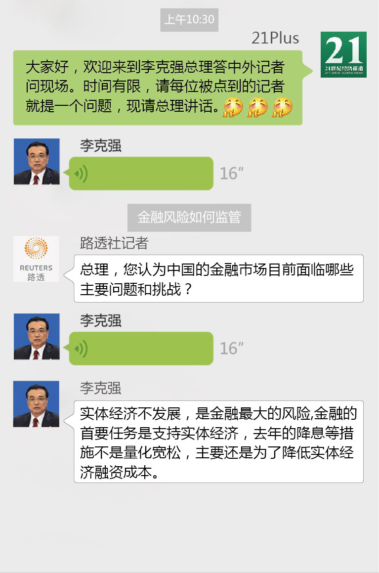 微信成功之路：揭秘其背后的失败与挑战（下篇）,微信,创业经验,2,4,3,第1张