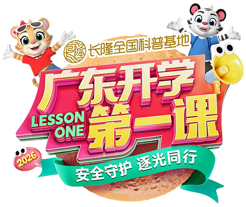 广州开学第一个课logo